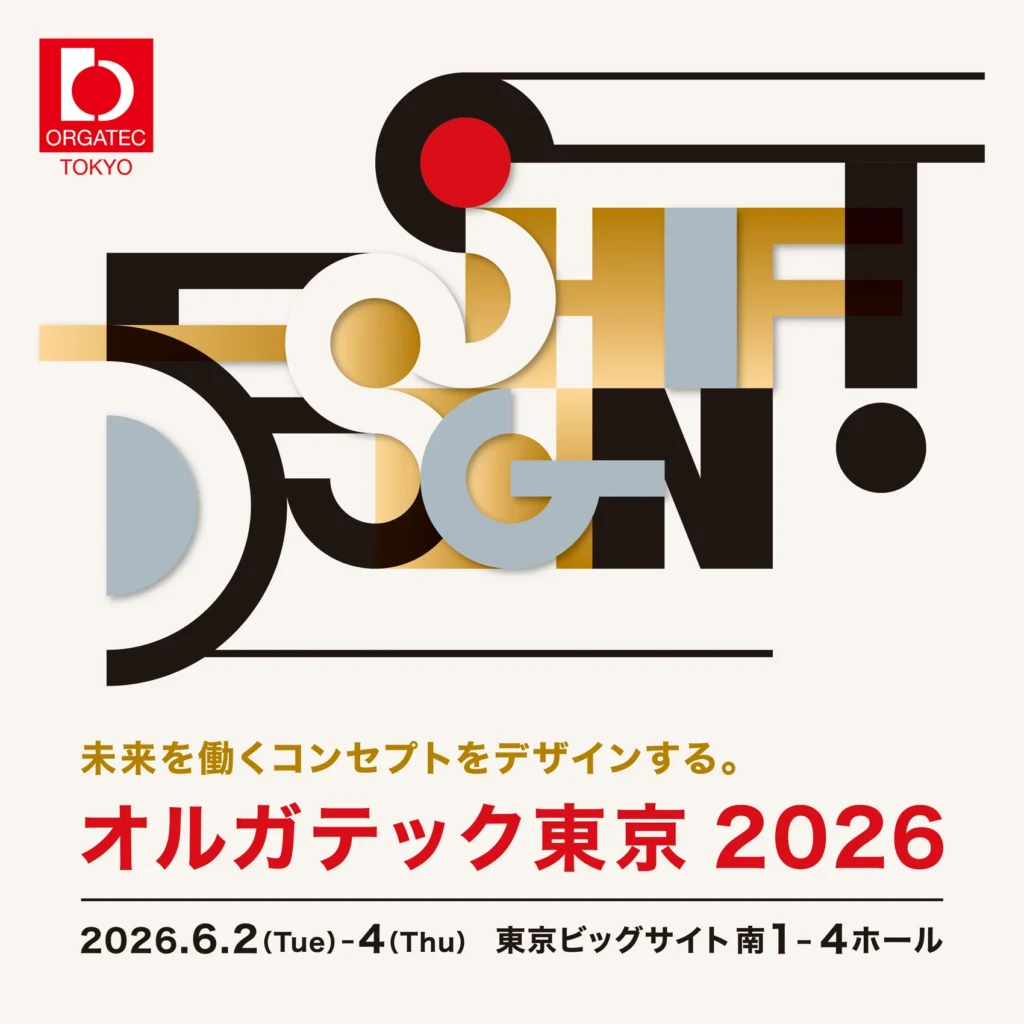 オルガテック東京2026ロゴ