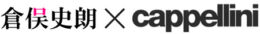 Shiro Kuramata x Cappellini logo_ Shiro Kuramata x Cappellini logo_