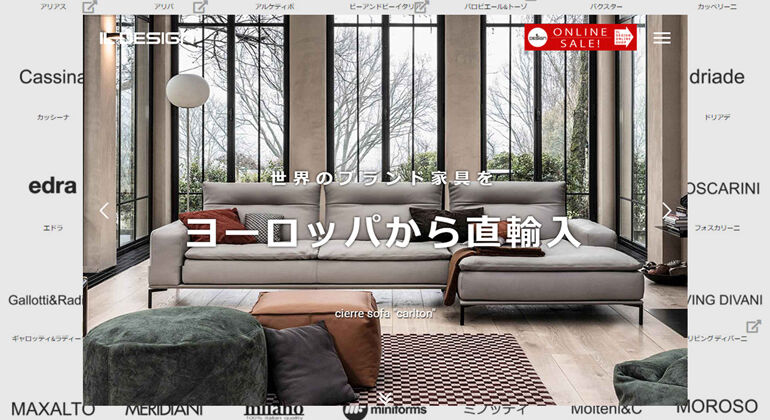 「IL DESIGN (イル デザイン)」Official Site 統合のお知らせ