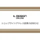 ショップサイトアドレス変更のお知らせ