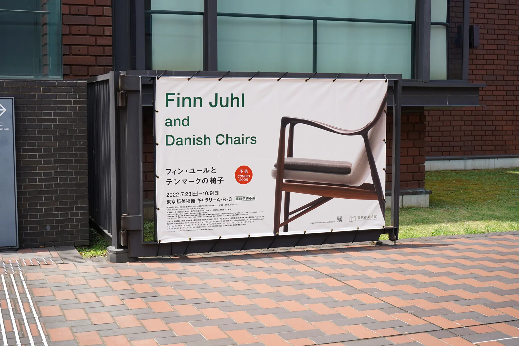 東京都美術館 企画展「フィン・ユールとデンマークの椅子」 会場前で出迎えてくれるメインヴィジュアル 東京都美術館 企画展「フィン・ユールとデンマークの椅子」 会場前で出迎えてくれるメインヴィジュアル