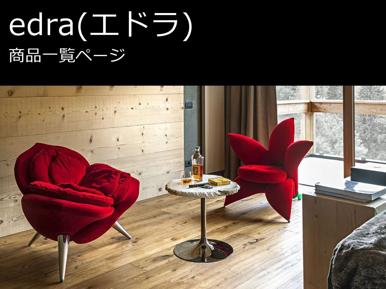 送込！値下！edra rose chair エドラ　梅田正徳　ブラウン 送込！値下！edra rose chair エドラ 梅田正徳 ブラウン - メルカリ