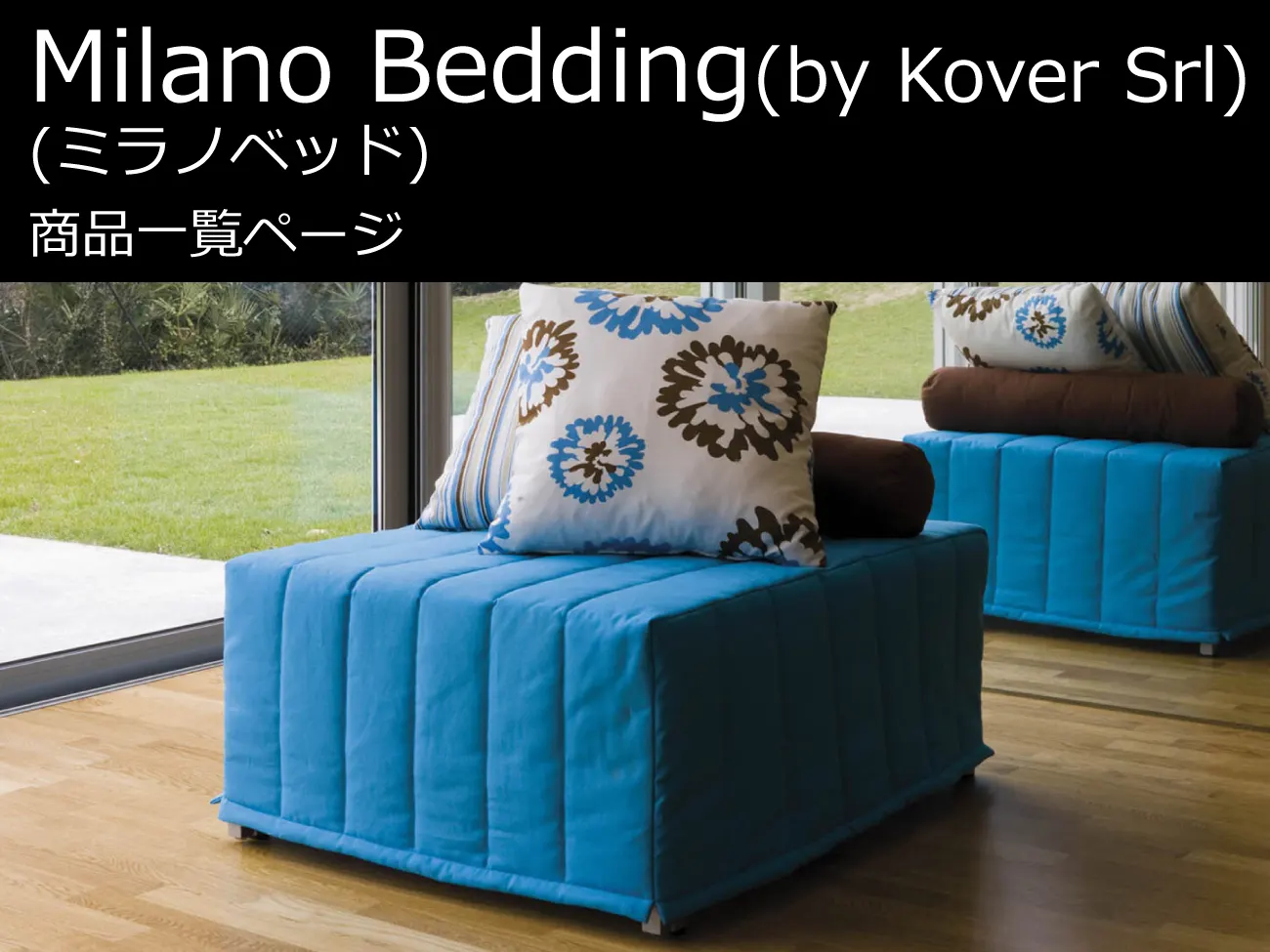 Milano Bedding (by Kover Srl) (ミラノベッド) 商品一覧 | イタリア