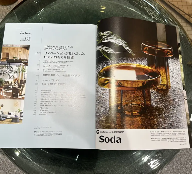 IL DESIGN「I’m home」に”SODA”を広告掲載