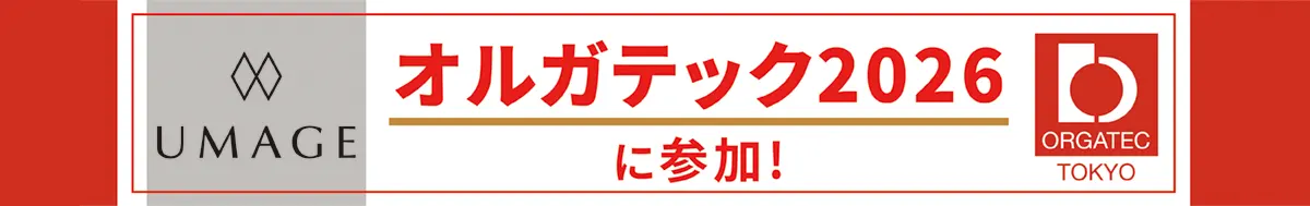 オルガテック2026に参加！